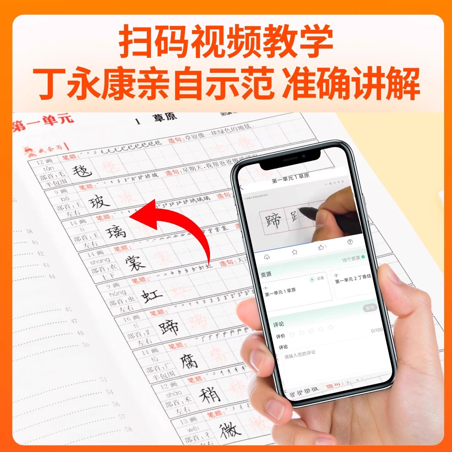 2025新版黄冈小状元同步字帖一二三四五六年级下册上册语文人教版小学生同步练字帖描红拼音田字格钢笔铅笔楷书专项训练黄岗123456