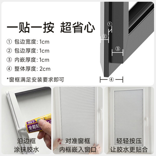 内嵌式蜂巢帘内开窗专用推拉免打孔百叶窗帘厨房卫生间卧室全遮光 - 图2