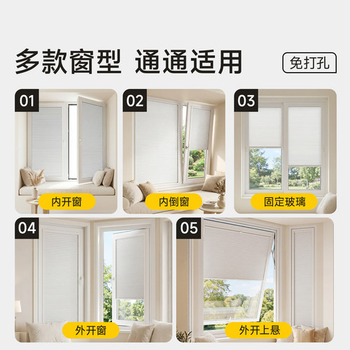 内嵌式蜂巢帘内开窗专用推拉免打孔百叶窗帘厨房卫生间卧室全遮光 - 图0