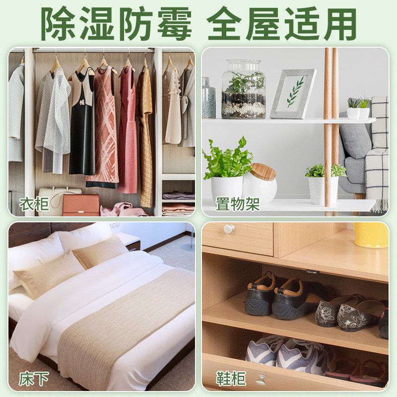 吉屋衣柜除湿盒干燥剂吸湿防潮防霉包回南天吸水神器家用除湿剂袋,淘宝优惠券,粉丝福利购,淘宝优惠卷