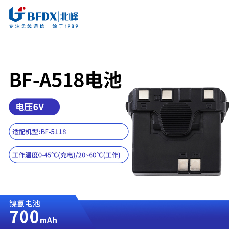 北峰（BFDX）对讲机原装锂电池BF-A518 适配机型BF-5118 - 图2