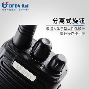 北峰对讲机BF-630专业调频物流安保船用码头酒店商超工厂手台民用