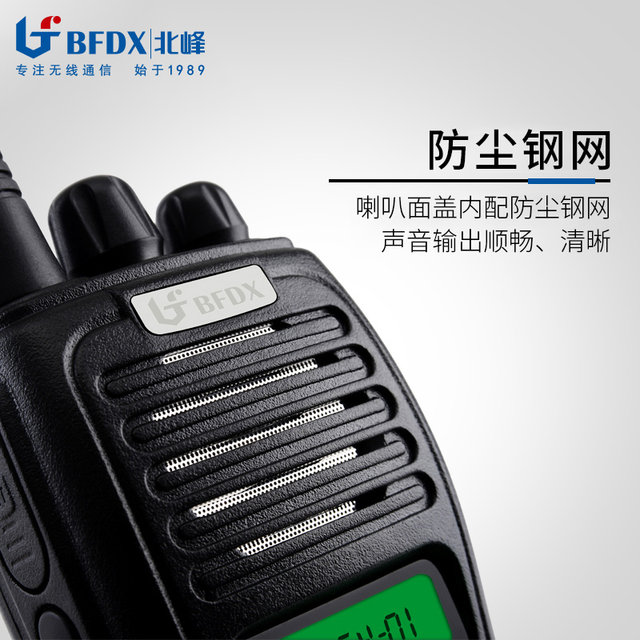 Beifeng genuine bf-630 professional handheld intercom