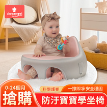 Baby couch chair baby sofa seat unhurt spine anti-fall training seat young children practice sitting attic