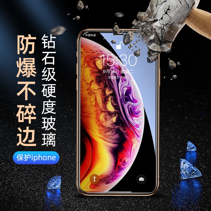 菁拓适用苹果钢化膜iphone12Pro/xs/xr/6/6s/7/8/se2全屏plus覆盖13手机11ProMax保护膜mini蓝光玻璃iPhonexr