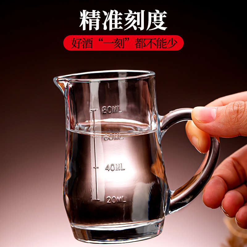 无铅白酒杯分酒器套装家用一口杯玻璃酒杯小酒杯中式创意个性酒盅