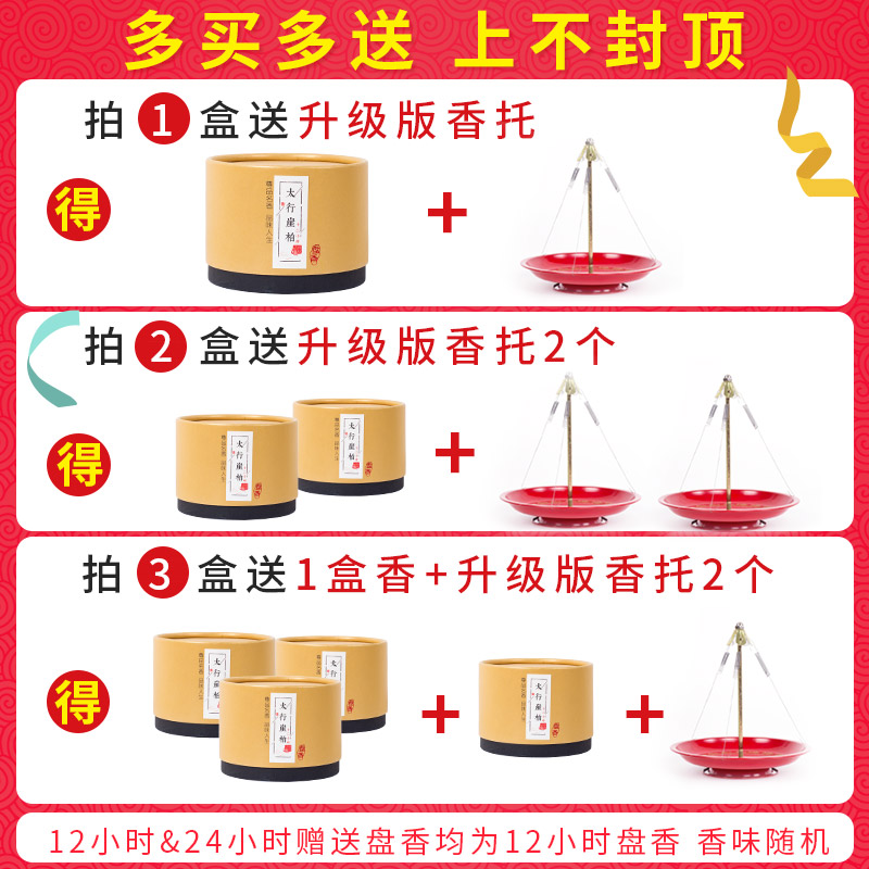 12小时艾草盘香檀香家用持久熏香室内卫生间厕所除臭去异味留香薰