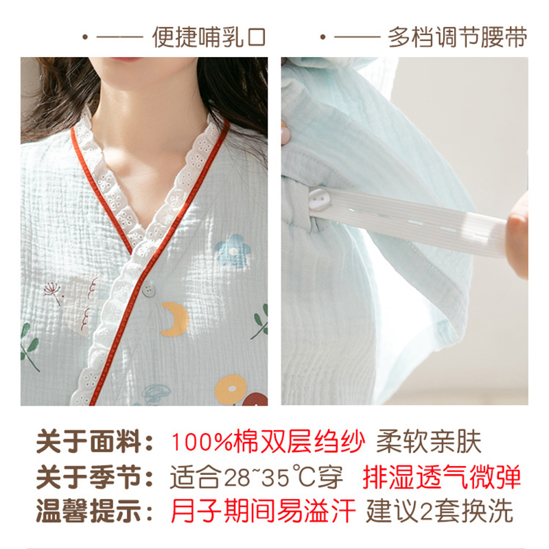 【自带胸垫】家时光月子服夏薄款产后纯棉纱布孕妇哺乳睡衣家居服 - 图3