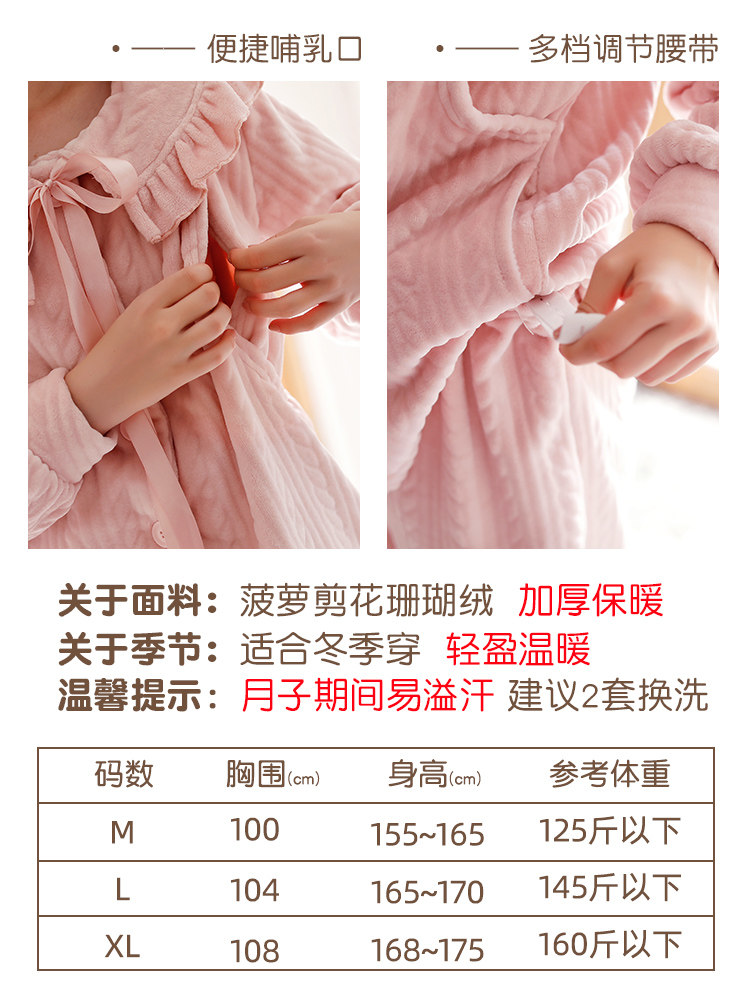 家时光冬季珊瑚绒月子服产后加厚保暖孕妇哺乳睡衣秋冬产妇家居服,淘宝优惠券,粉丝福利购,淘宝优惠卷