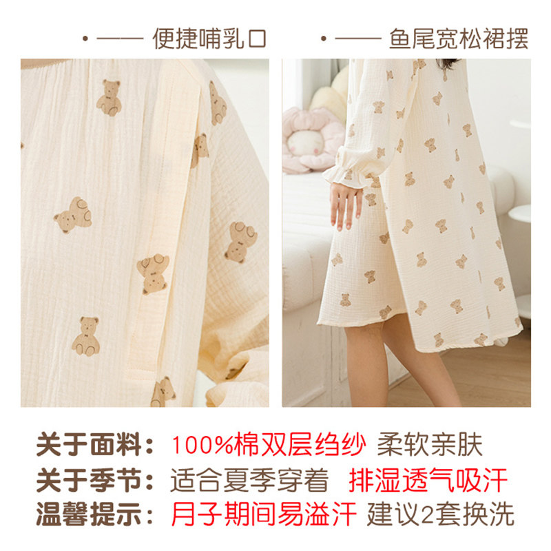 家时光产妇医院待产裙夏季纯棉纱布吸汗哺乳睡裙孕妇月子服生产裙,淘宝优惠券,粉丝福利购,淘宝优惠卷