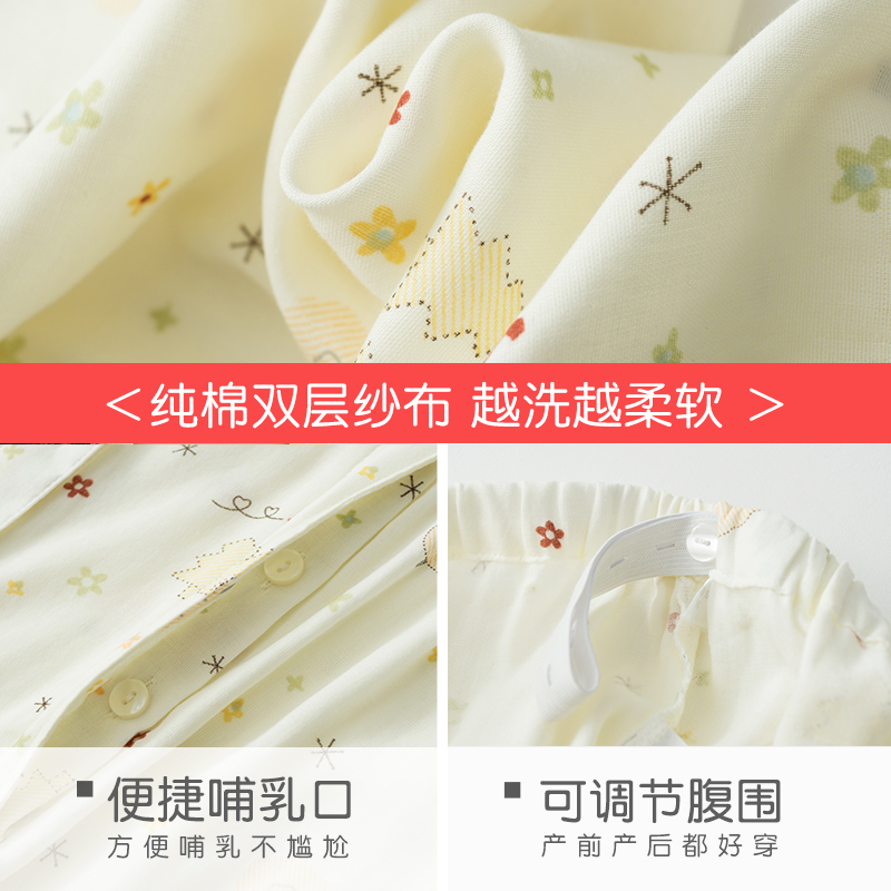 月子服夏薄款产后纯棉纱布吸汗睡衣 hthome家时光叙威家居服套装