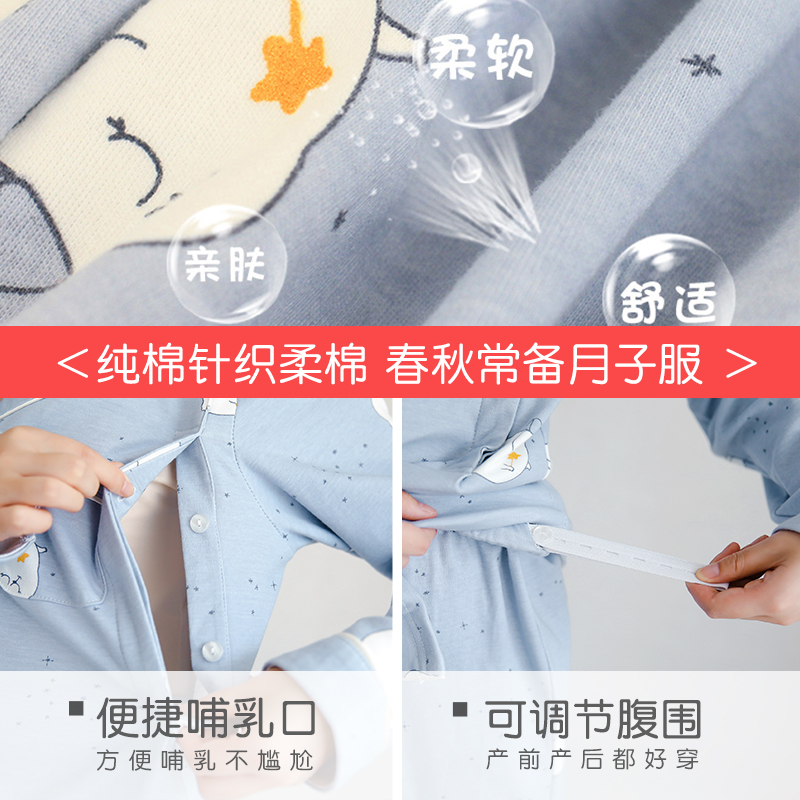 家时光月子服春秋纯棉产后怀孕期孕妇哺乳睡衣秋冬产妇喂奶家居服-图1