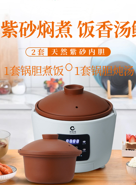 3L柴火饭纯紫砂电饭锅2套内胆1-5