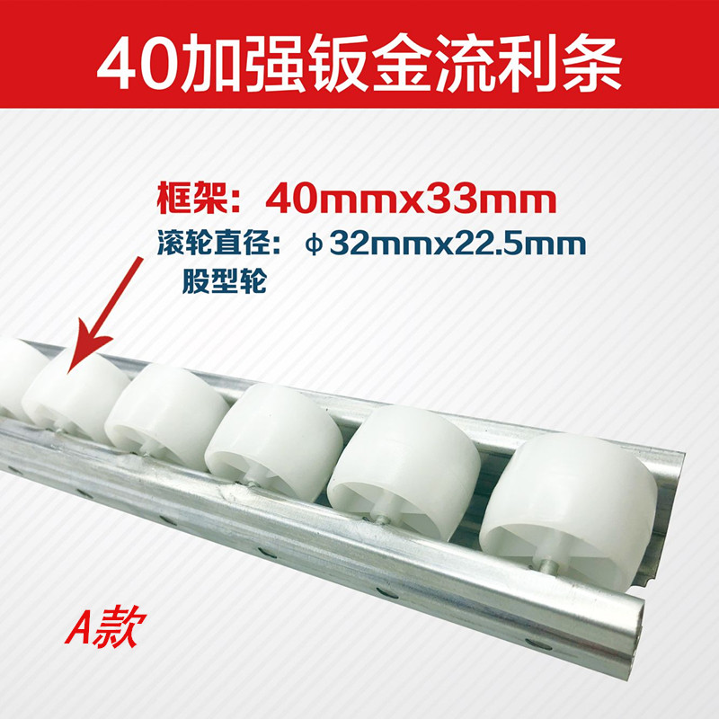 40X33加强钣金流利条铝合金流利条货架滑道滚轮滑轨_虎窝淘