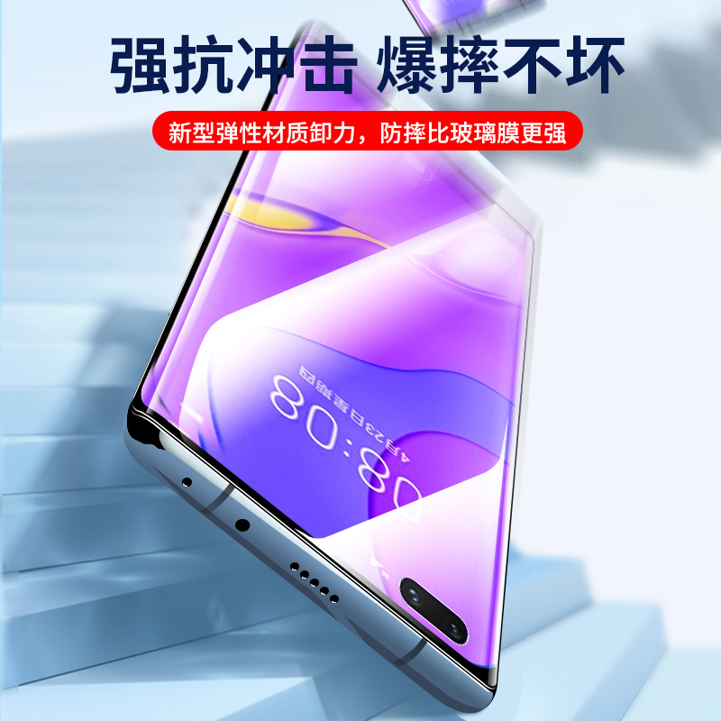 适用华为nova7pro钢化水凝膜nove7se手机novo全屏软膜nowa防摔5g曲面屏note前后一体por全高清包边es保护贴膜 - 图1