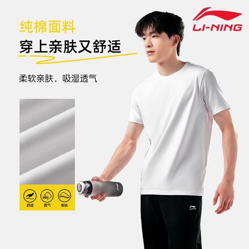 李宁纯棉T恤男子2026夏季新款圆领宽松休闲衣服简约纯色运动短袖,淘宝优惠券,粉丝福利购,淘宝优惠卷