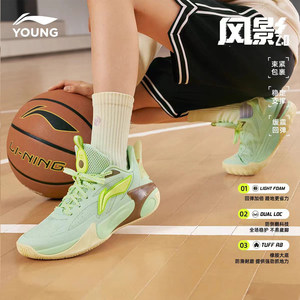 李宁童鞋男大童风影2.0 V2 舒适回弹耐磨支撑防滑透气专业篮球鞋