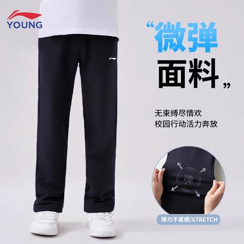李宁童装儿童卫裤春季新款男童女大童棉质直筒裤夏款平口运动裤子 - 图0