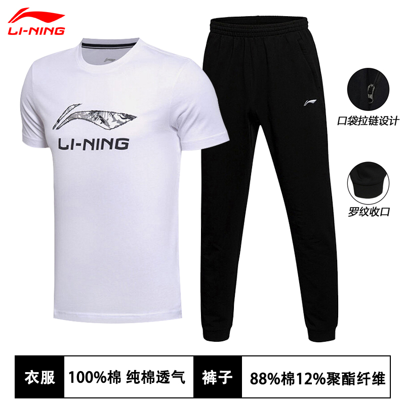 Li Ning Sports Set Men's 2020 Summer New Sportswear Men's Short Sleeve Quick Drying Pants Running Two Piece Set Men