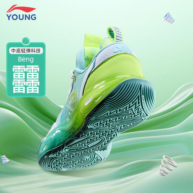 李宁男童全城12篮球鞋中大童减震秋季新款专业训练运动鞋YKBU032,淘宝优惠券,粉丝福利购,淘宝优惠卷