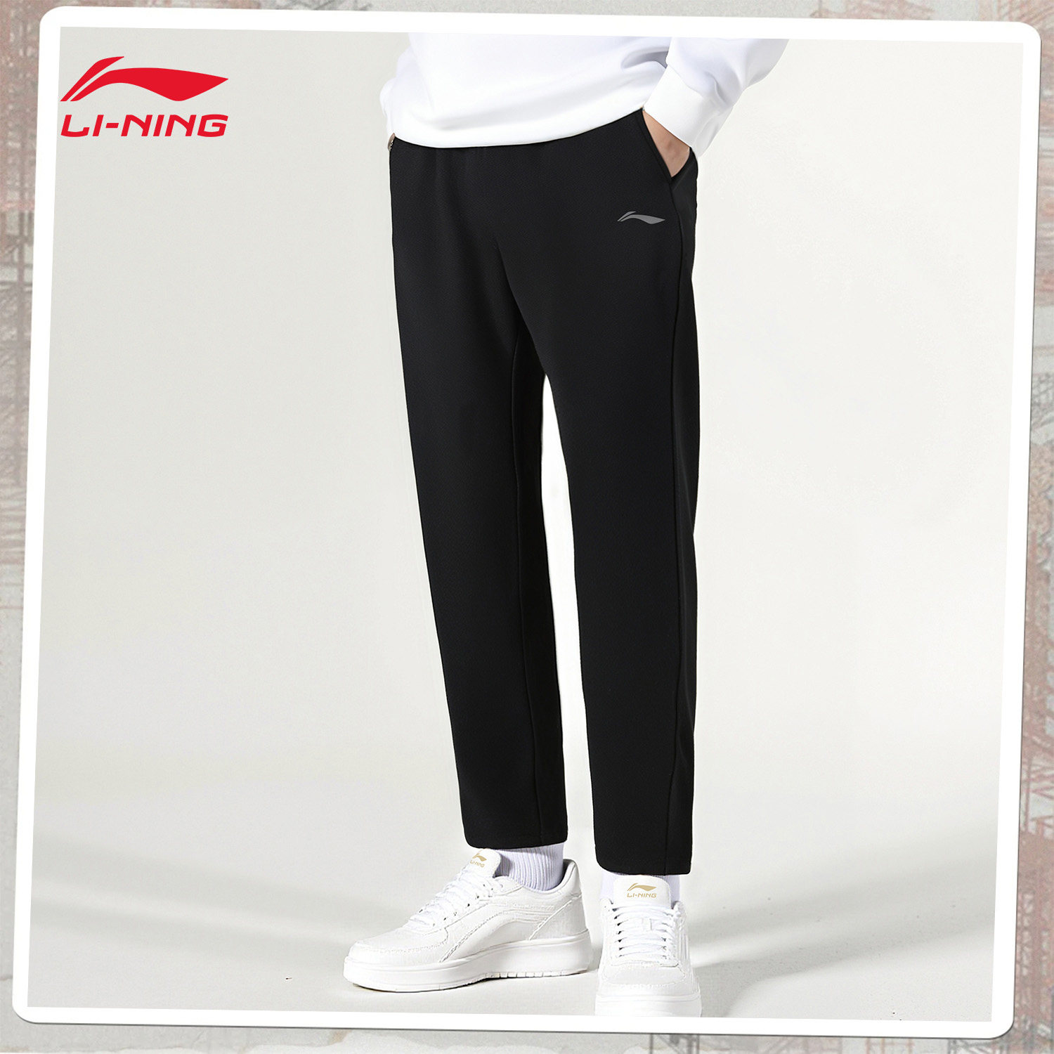 李宁运动长裤男加绒保暖秋冬季柔软亲肤舒适宽松时尚百搭休闲卫裤,淘宝优惠券,粉丝福利购,淘宝优惠卷