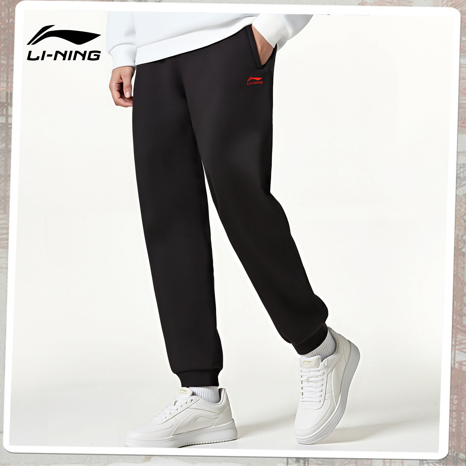 李宁运动裤男生内里加绒保暖亲肤新年款柔软舒适红色宽松休闲长裤,淘宝优惠券,粉丝福利购,淘宝优惠卷
