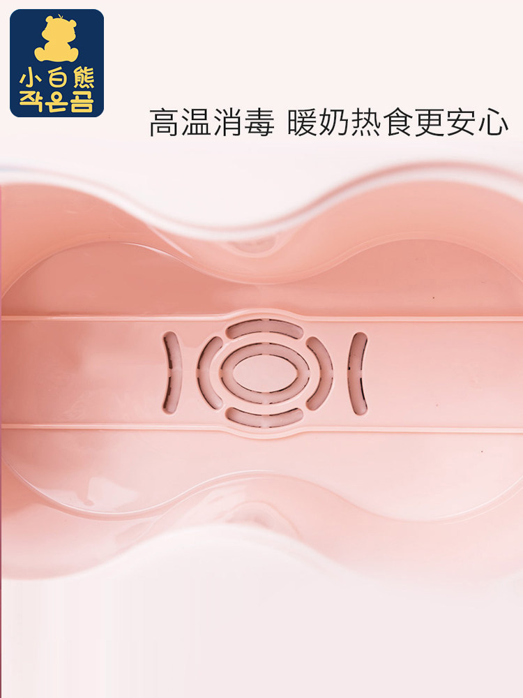 小白熊多功能婴儿恒温双奶瓶暖奶器 爱俪母婴暖奶器/加热器