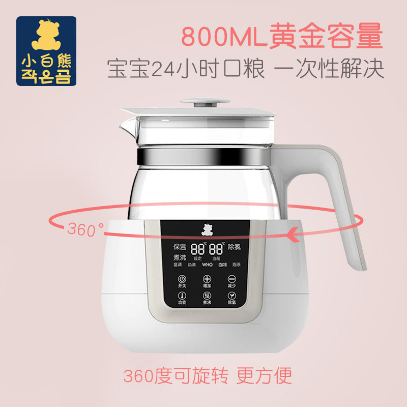 小白熊恒温热水壶智能壶婴儿调奶器 爱俪母婴调奶器