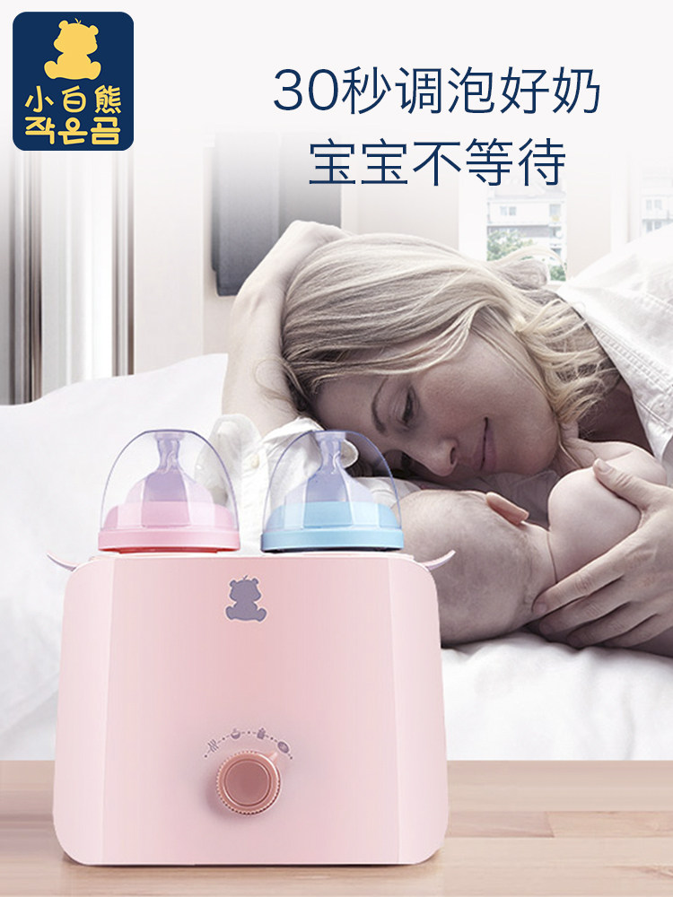 小白熊多功能婴儿恒温双奶瓶暖奶器 爱俪母婴暖奶器/加热器