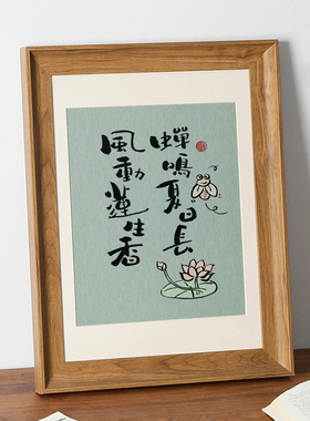 简单派美式田园风宽边框
