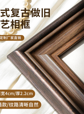 简单派复古胡桃色装裱画框