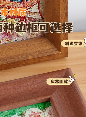 简单派实木拼图装裱相框