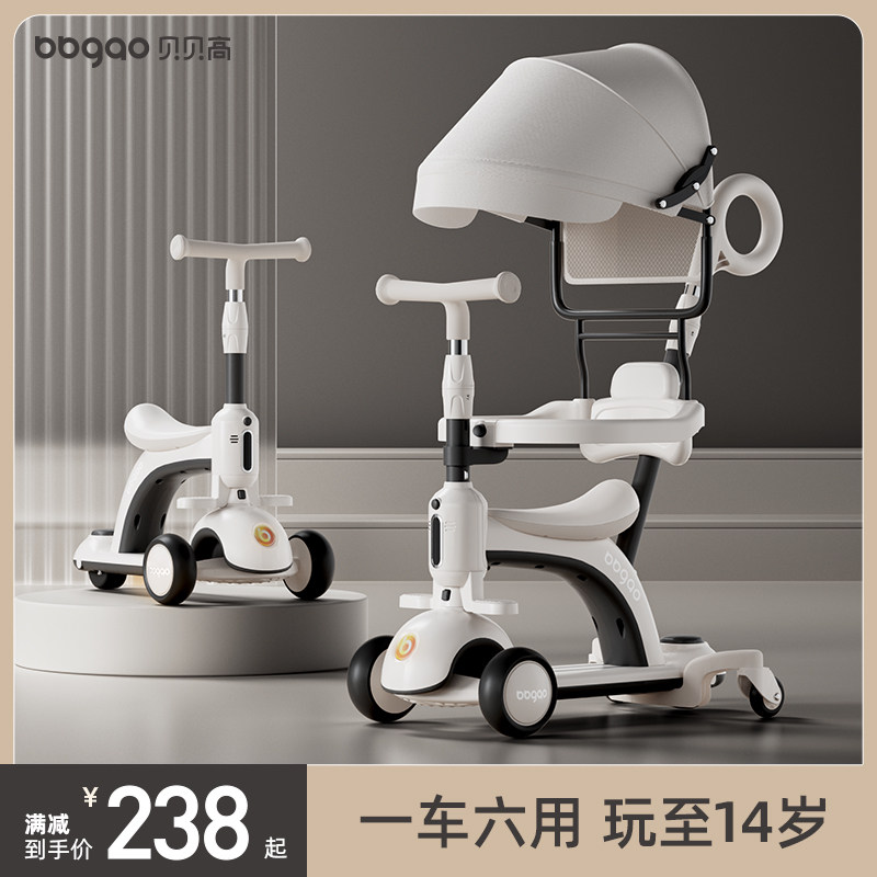  贝贝高滑板车