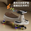 2026 New Twist Car for Children 1 to 3 Years Old