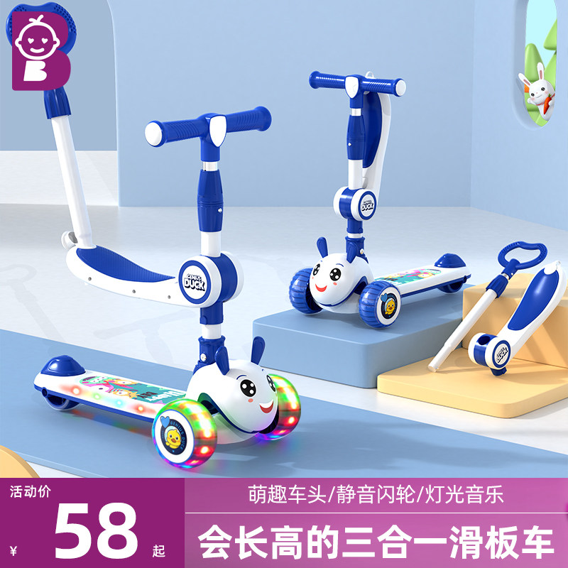 1一3 6-12岁宝宝踏板滑行滑板车 贝贝高滑板车