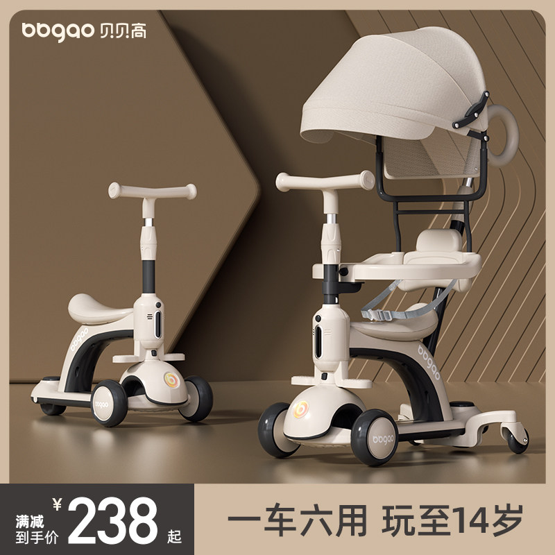  贝贝高滑板车