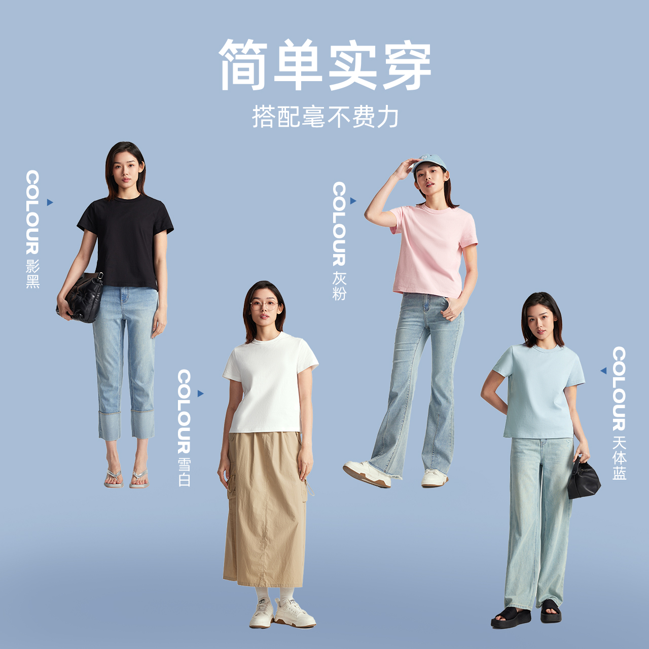 美特斯邦威T恤女2024夏季新款时尚短款纯色简约短袖针织上衣