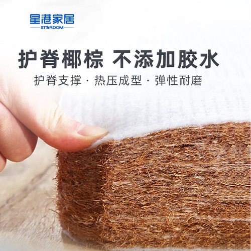 星港床垫天然乳胶偏硬护脊垫老人儿童椰棕垫硬棕垫薄款榻榻米家用 - 图1