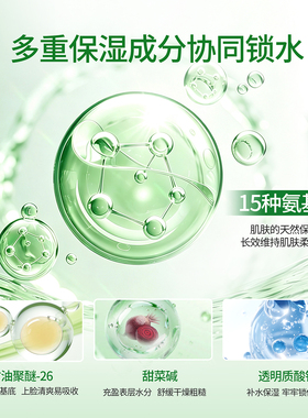 翠蒂芦荟胶水补水保湿修复