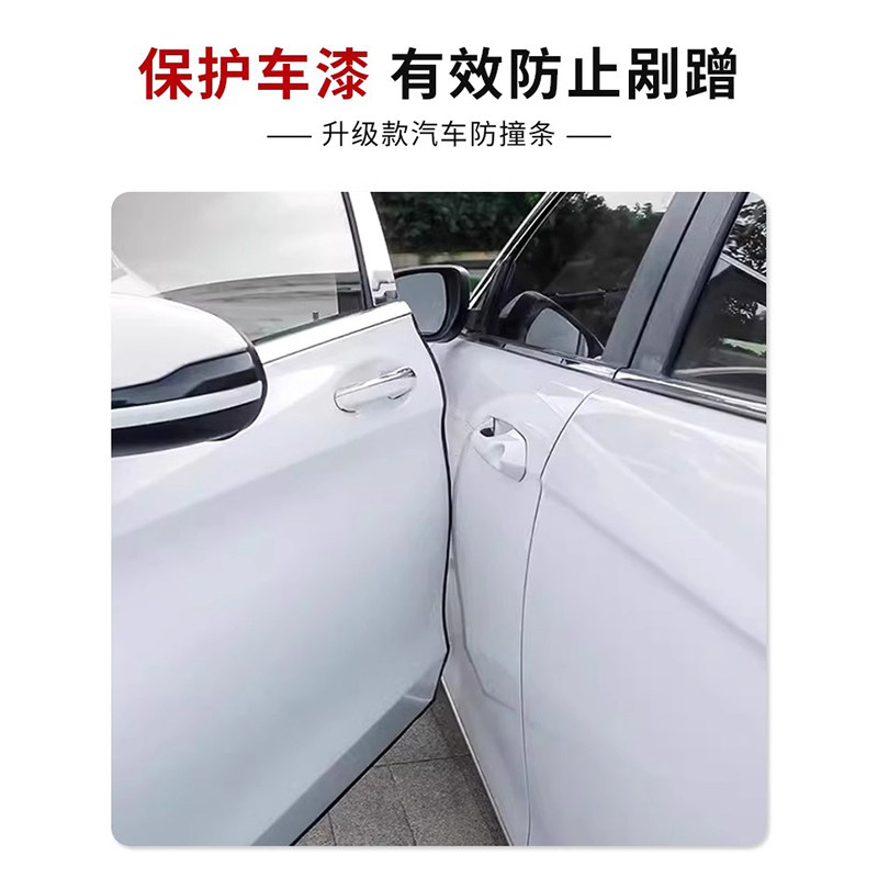 汽车门防撞条通用型门边保护条免粘贴开门防刮蹭磕碰胶条装饰用品_虎窝淘