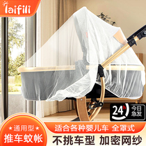 Stroller mosquito nets All-hood universal baby cart Anti-mosquito hood Child baby umbrella car to increase the encrypted mesh yarn