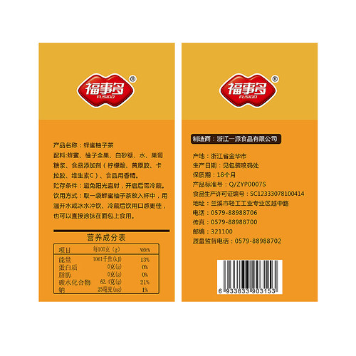 福事多蜂蜜柚子茶冲饮小袋装便携水果茶冲水喝的饮品泡水420g - 图1