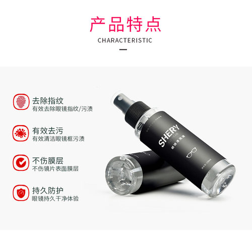 晰雅 120ml大容量眼镜片清洗液擦手机电脑屏幕清洁剂喷雾洗眼镜水 - 图1