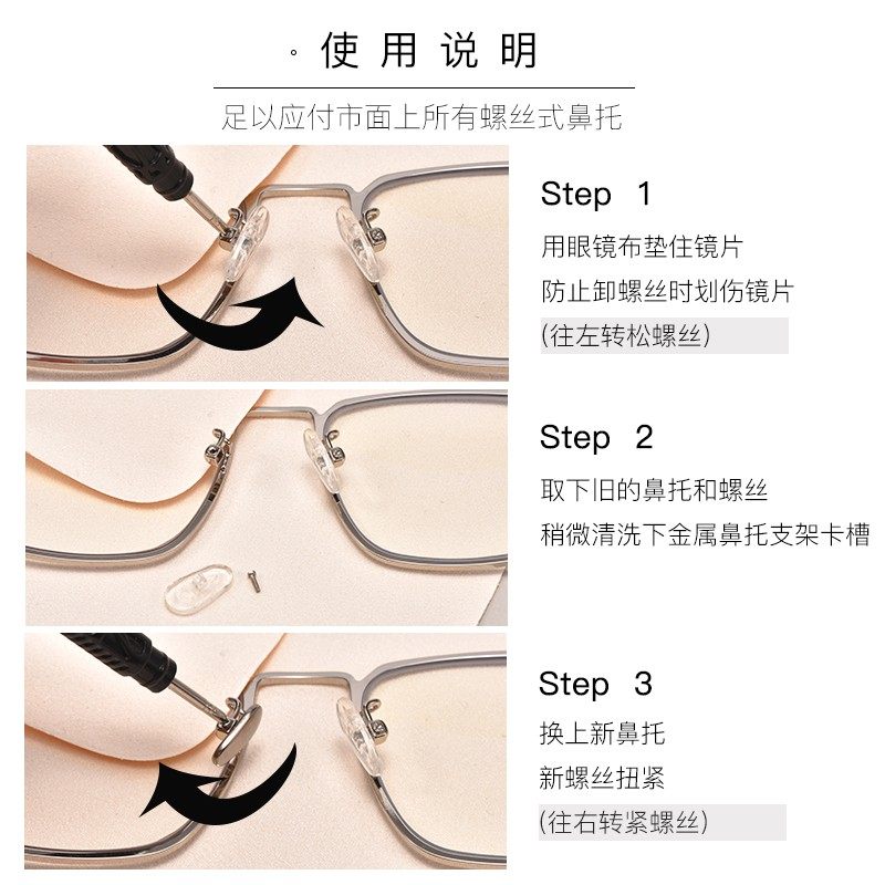 晰雅钛制眼镜鼻托陶瓷防滑防脱落防掉鼻垫鼻梁拖贴支架眼睛框配件,淘宝优惠券,粉丝福利购,淘宝优惠卷