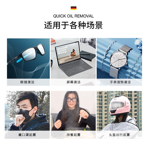 德国标准眼镜清洁湿巾不伤镜片屏幕清洁专用擦拭湿纸巾防雾眼镜布 - 图3