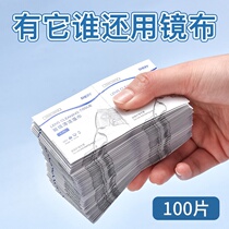 Winter anti-fog wiping glasses paper wet wipes disposable glasses cloth cleaning lenses special wiping mobile phone screen theorizer