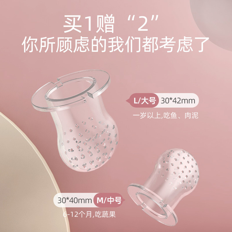 婴儿乐玩牙胶果蔬水果奶嘴器咬咬袋 嘟比食物咬咬袋