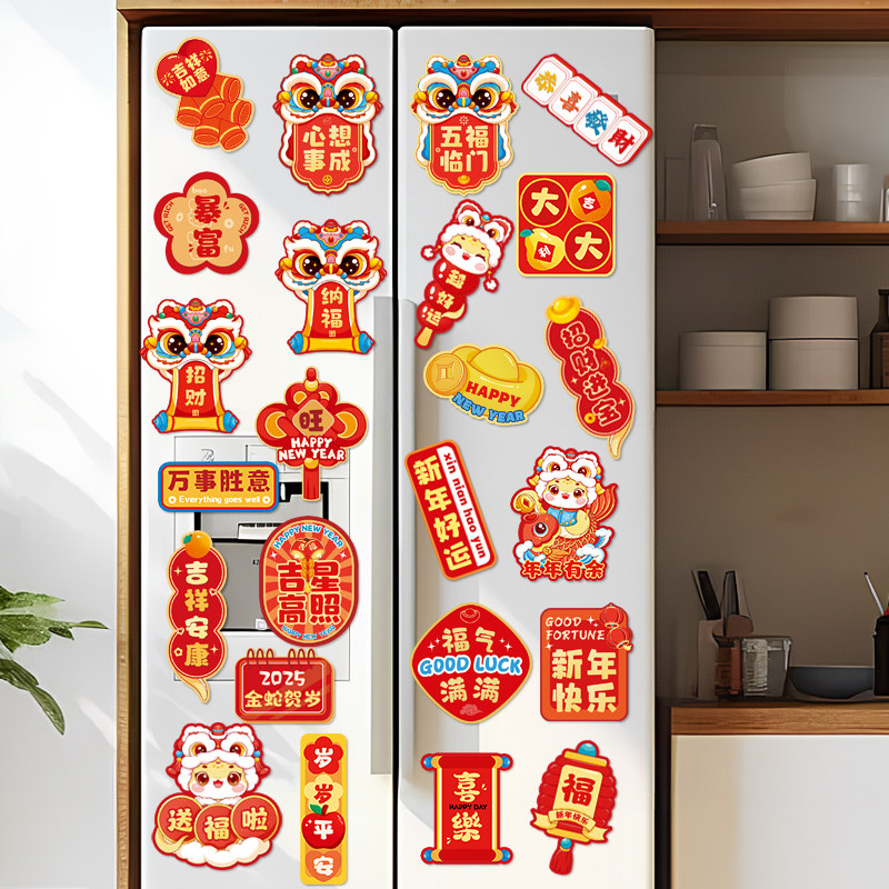 蛇年2025新款冰箱贴磁贴个性创意磁吸贴门贴新年过年装饰可爱春节