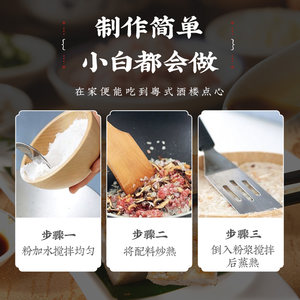 白鲨广式萝卜糕专用粉 水磨粘米粉 肠粉粘米芋头糕粉家用工具套装
