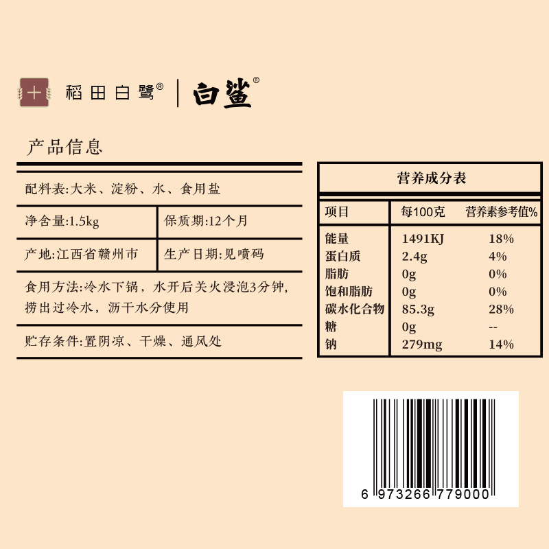 白鲨广东细米粉 龙门米粉东莞米粉干细炒粉新竹粉丝江西正宗米线,淘宝优惠券,粉丝福利购,淘宝优惠卷